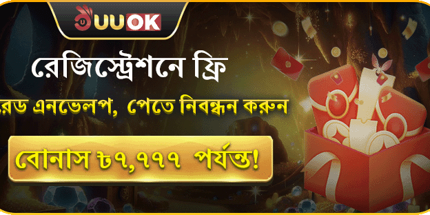 নতুন সদস্য সাইন-আপ অফার promotion