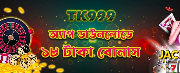 r77 গেম খেলুন, জিতুন প্রতিদিন